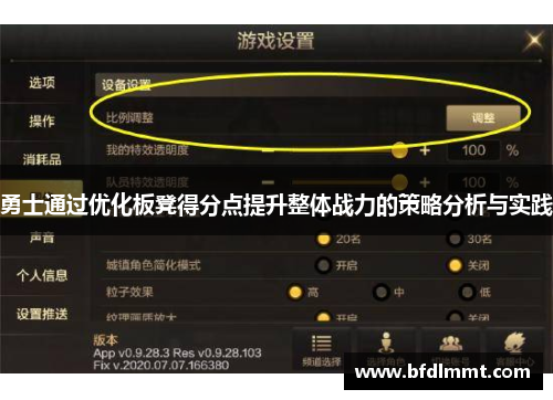 勇士通过优化板凳得分点提升整体战力的策略分析与实践
